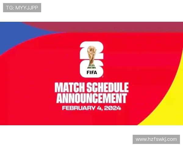2026年世界杯将于6月举行赛程安排与赛事亮点全解析 2026年世界杯将于6月举行赛程安排与赛事亮点全解析