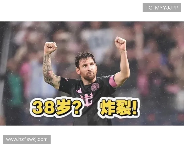 梅西迎来职业生涯新高峰 带领迈阿密国际晋级美职联决赛 梅西迎来职业生涯新高峰 带领迈阿密国际晋级美职联决赛