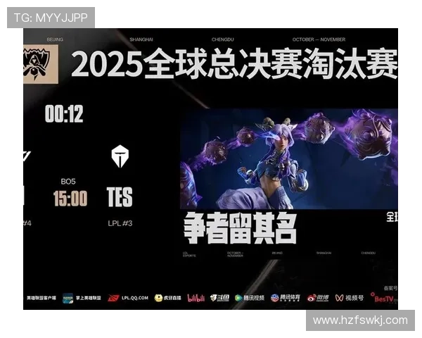 英雄联盟20年总决赛冠军历程回顾与赛场传奇荣耀再现